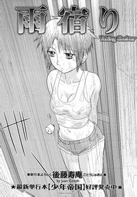 Amayadori Taking Shelter Nhentai Hentai Doujinshi And Manga