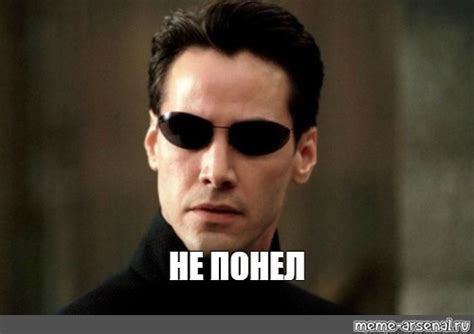 Мем: "НЕ ПОНЕЛ" - Все шаблоны - Meme-arsenal.com