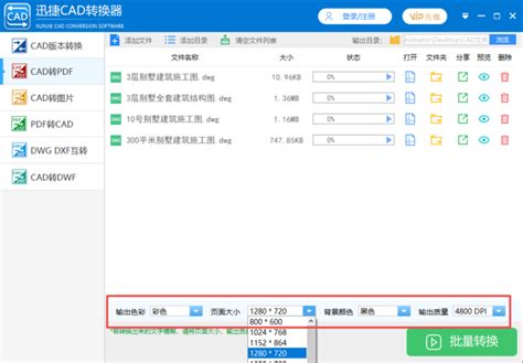 Cad转pdf后文字模糊怎么办？cad转pdf后文字模糊解决方法 铭云网