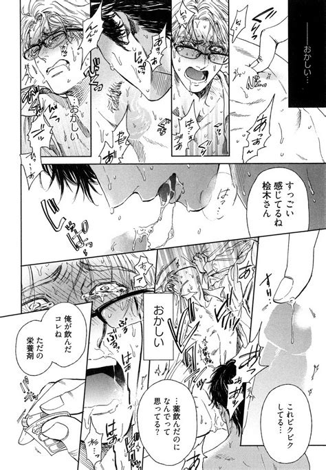 [enzou] Dragless Sex [jp] Page 4 Of 7 Myreadingmanga