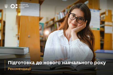 Оновлені рекомендації МОН щодо 2024/2025 навчального року - Житомирська ...