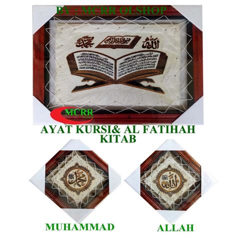 Kaligrafi Kulit Ayat Kursi Dan Al Fatihah Allah Muhammad Motif Kitab