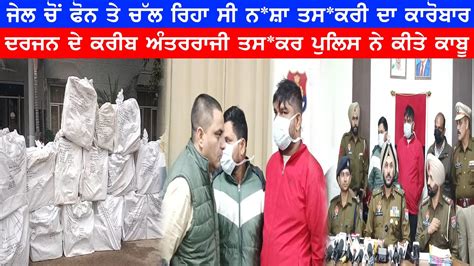 Amritsar Youtube