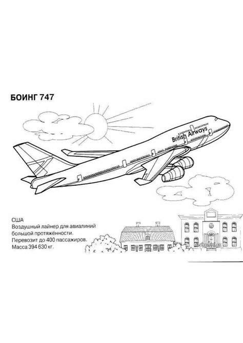 Раскраски Самолет s7 (38 шт.) - скачать или распечатать бесплатно #23841
