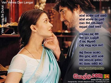 Ven Wenna Den Langai Ven Wenna Behe Dukai Song Lyrics By Asanka Priyamantha