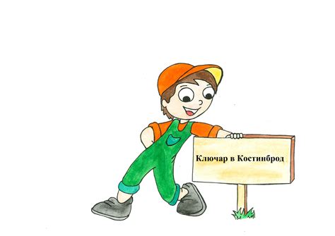 Ключар и Автоключар в Костинброд | Денонощен Ключар София