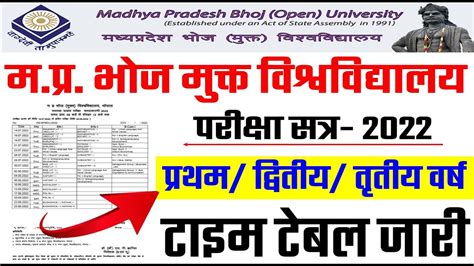 Mp Bhoj Ug St Nd Rd Year Time Tebal Mp Bhoj University