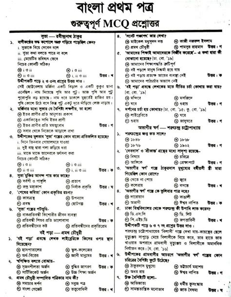 Ssc Bangla 1st Paper Question Solution 2024 Pdf 100 সঠিক