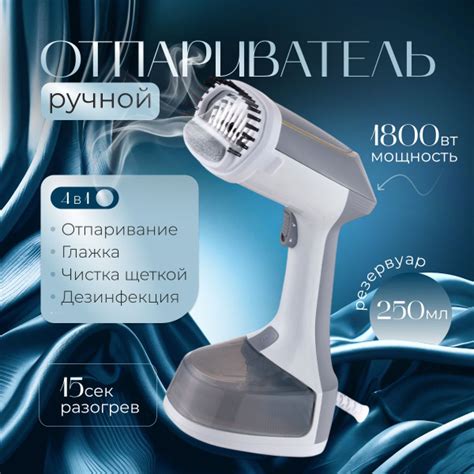 Отпариватель для одежды, 1800 Вт, отпариватель для одежды ручной купить ...