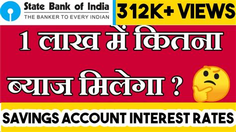 Sbi Bank Savings Account Interest Sbi Bank Savings Account Interest Rate Youtube