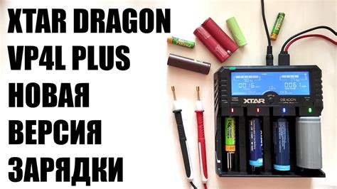 Xtar Dragon Vp L Plus