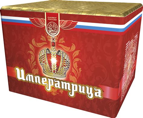Императрица 4/1. Салют России