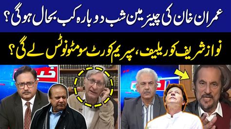 Khabar Hai Arif Hameed Bhatti Saeed Qazi Aitzaz Ahsan Babar