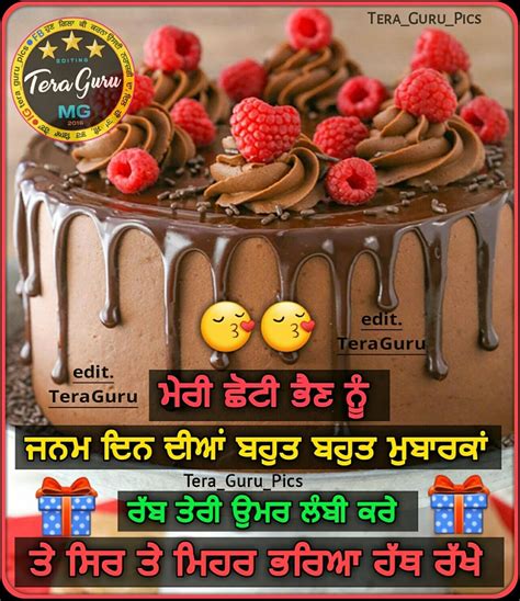 Birthday Wishes In Punjabi Images Pictures Photos