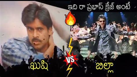 ఇద ర పరభస కరజ అట See Pawan Kalyan Kushi 4K Celebrations