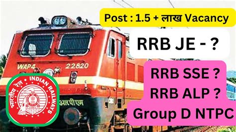 Big Udpate Railway Lakh New Vacancy Rrb Je Alp Notifications Date