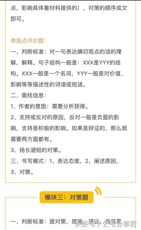 公務員考試申論科目 各類題型解答歸類總結 每日頭條