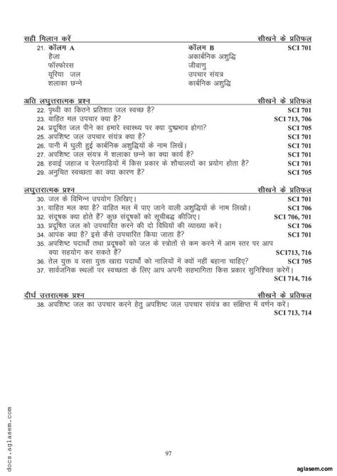 Class 7 Science Question Bank Pdf Important Questions For Class 7 Science Aglasem