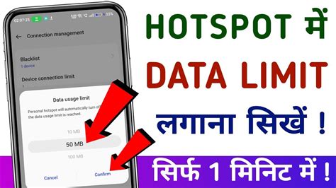 How To Set Data Restriction On Mobile Hotspot Wifi Hotspot Me Mb Ki