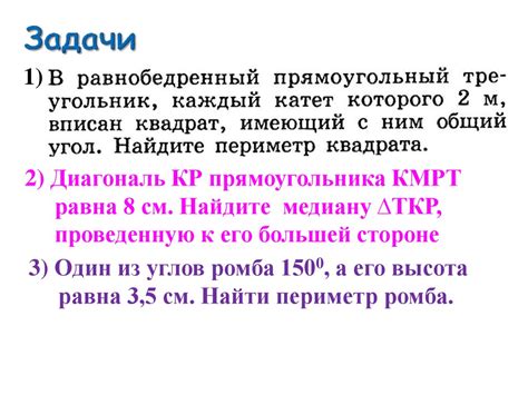 Квадрат - презентация онлайн