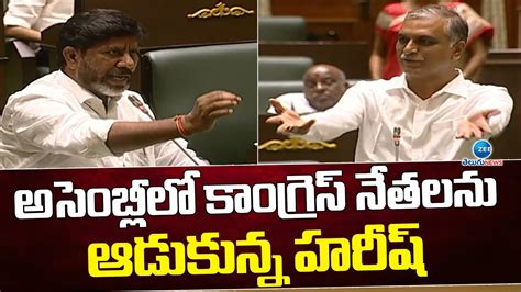 Harish Rao Sensational