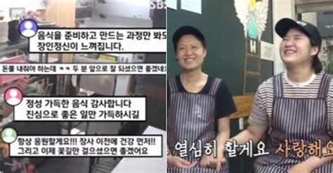 골목식당 모녀김밥집 많은 응원에 울컥첫 장사 순항 Snsfeed 제휴콘텐츠 제공 실시간 핫이슈