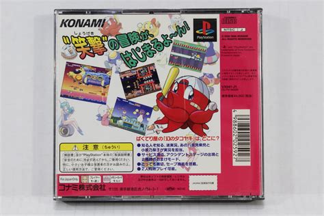 No Manual Jikkyou Oshaberi Parodius B Ps1 Retro Games Japan