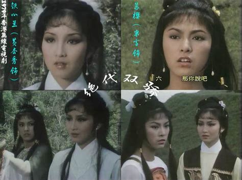 Tvb歷年武俠劇｜1979版《絕代雙驕》《楚留香》古龍劇爆發的一年 每日頭條