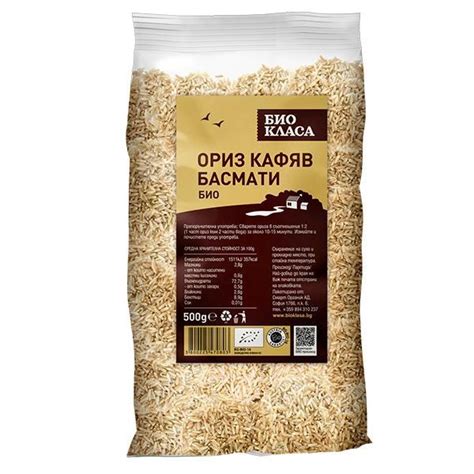 Био Ориз Кафяв Басмати, 500g, Био Класа - Zelen.bg
