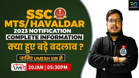 SSC MTS HAVALDAR 2023 NOTIFICATION COMPLETE INFORMATION BY UMESH SIR