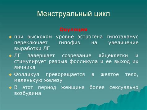 Введение в сексологию - презентация онлайн