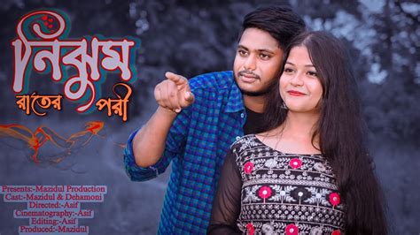 নিঝুম রাতের পরী Nijhum Rater Puri Tiktok Viral Song Mazidul