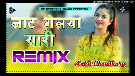 Jaat Gelya Yaari New Haryanvi Song 2023 Hard Bass Mixx Dj Ankit Choudhary Ft Pankaj Bissau