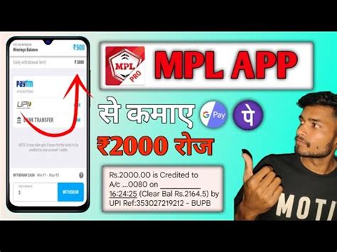 Online Paisa Kamane Wala App Mpl Se Paise Kaise Kamaye