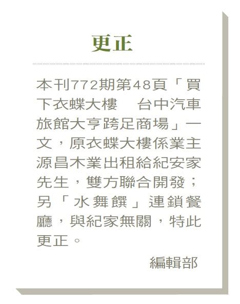 今周刊 黃齊元：未來兩年併購熱浪席捲兩岸