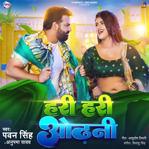 Hari Hari Odhani Song By Pawan Singh Anupama Yadav Spotify