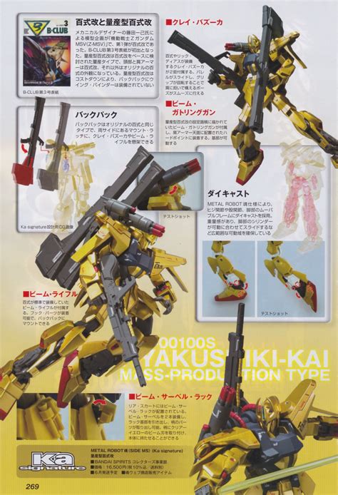 Scan Riviste Bandai Msr S Hyaku Shiki Kai Zeta Gundam Mobile