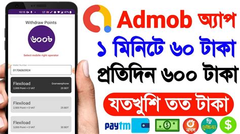 Best Trusted Online Income App Bd Earning App In Bd Taka