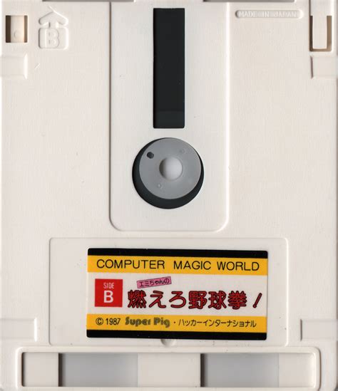 List of Famicom Disk System games - Wikipedia