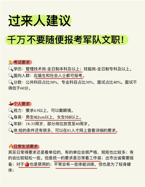 准备考军队文职的记得看这篇！！！ 知乎