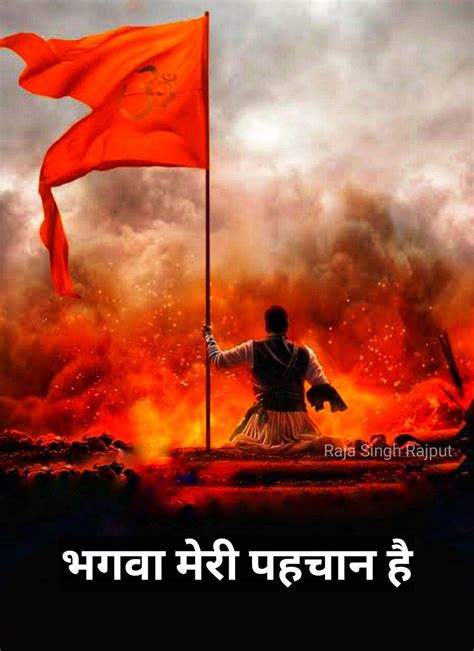 Bhagwa Flag Wallpapers Top Free Bhagwa Flag Backgrounds Wallpaperaccess