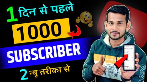 K Subs Subscriber Kaise Badhaye How To Increase