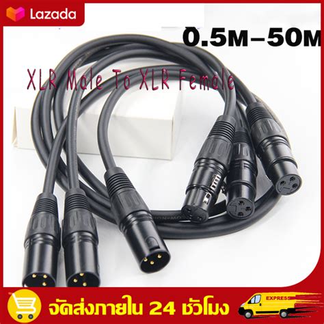 （สปอตกรุงเทพ）1 5m สายสัญญาณเสียง Xlr Male To Xlr Female ผู้เมีย Mic Cable ยาว 1 5 เมตร