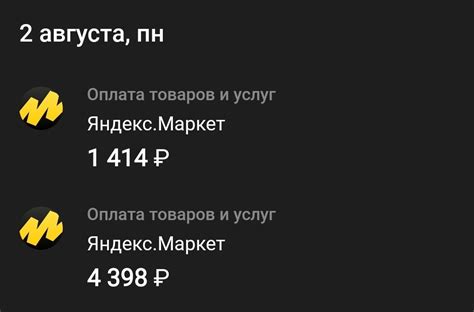 Айфон за 1400 рублей. Yandex.Market | Пикабу