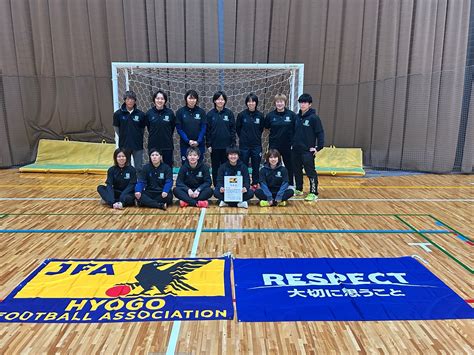 Jfa第20回全日本女子フットサル選手権大会 兵庫県大会 フットサル 兵庫県サッカー協会