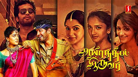 Super Hit Tamil Movie Aayirathil Iruvar Saran Vinay Rai Sakshi