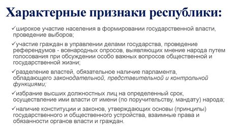 Форма правления РФ на современном этапе - презентация онлайн