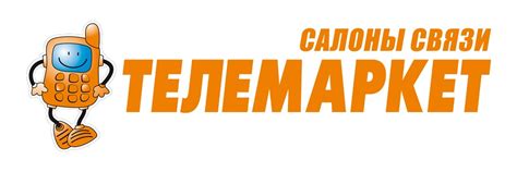 Телемаркет24 | «Телемаркет» — сеть салонов сотовой связи. 2025 | ВКонтакте