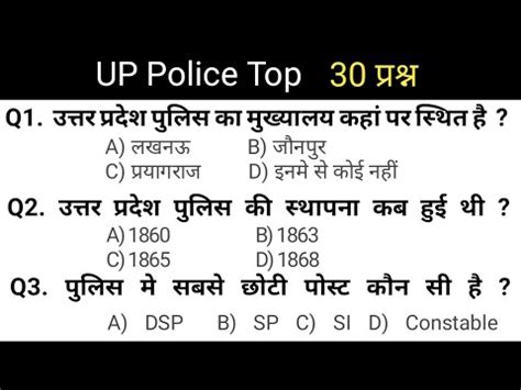 Up Police Exam Up Police Constable Recruitment Exam Top Gk Gs