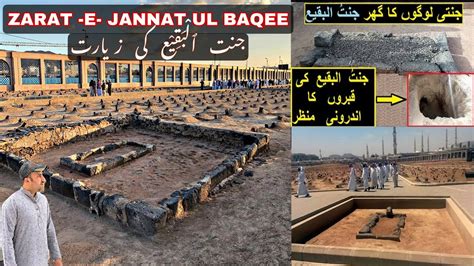 Jannat Ul Baqee Madina Qaber Mobarak Hazarat Bibi